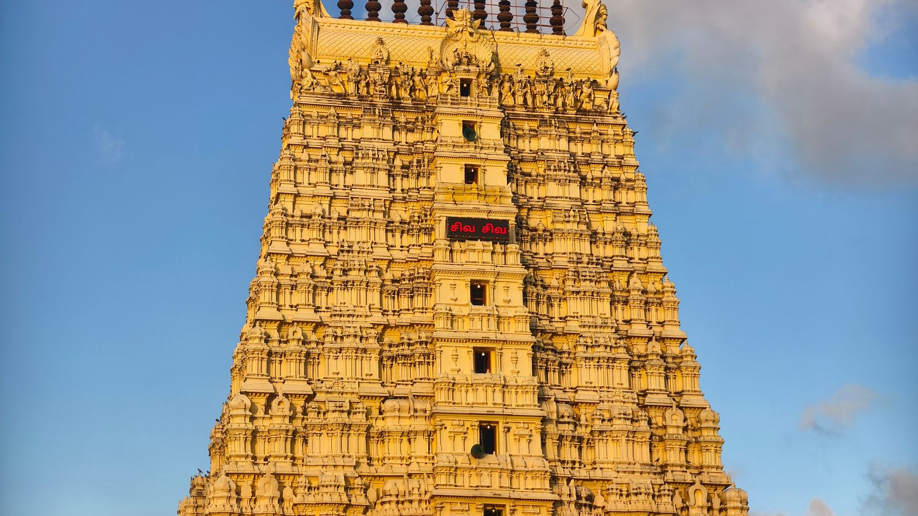 Rameswaram